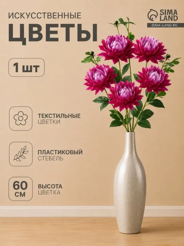 Цветы искусственные &laquo;Бегония&raquo; премиум, 14&times;60 см, сиреневые