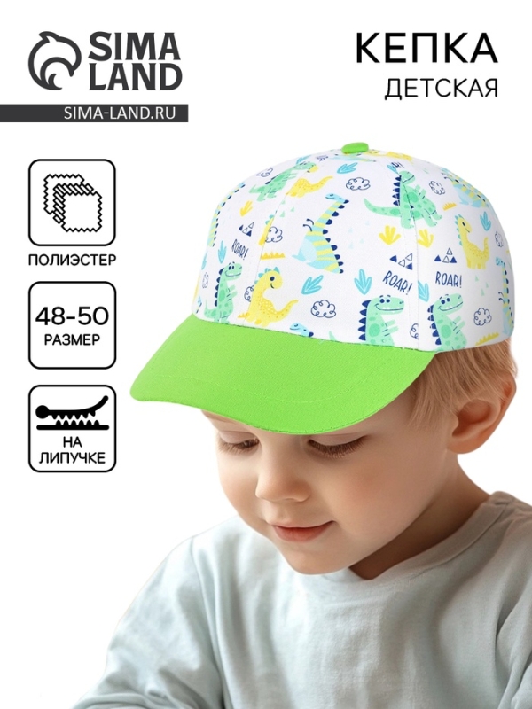 Кепка детская для мальчика «Рррр», р-р. 48-50 Кепка детская для мальчика «Рррр», р-р. 48-50