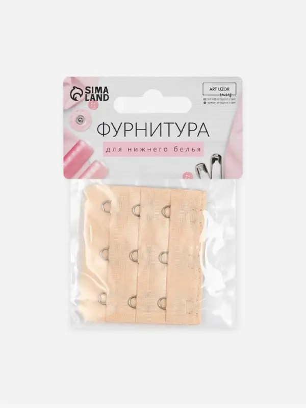 Застёжка для бюстгальтера, удлинитель, 3 ряда 3 крючка, 5×5.5 см, бежевая Застёжка для бюстгальтера, удлинитель, 3 ряда 3 крючка, 5×5.5 см, бежевая
