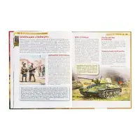 Детская энциклопедия &laquo;Великая Отечественная война&raquo;, 48 стр.