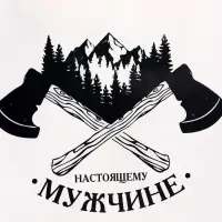 Пакет подарочный крафт «Настоящему мужчине», 21×11×27 см