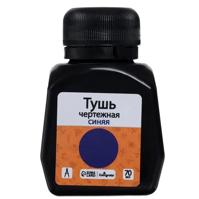 Тушь жидкая, синяя, 70 мл, для графических, чертёжных и чертёжно-оформительских работ