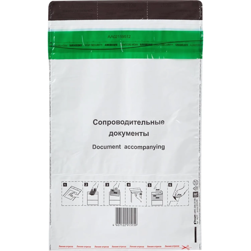 Пакет Security из 3-х сл.п/э 250х353 стрип Фин