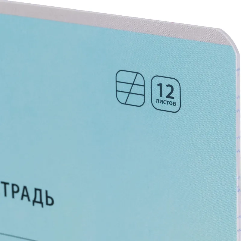 Тетрадь школьная Комус Класс А5 12 л косая линия, Голубой 10 шт./уп