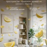 Освежитель воздуха &laquo;Botanic Лист&raquo; солнечный лимон, 300 мл