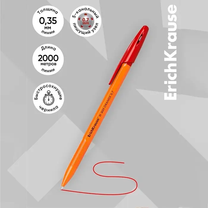 Набор шариковых ручек ErichKrause R=301 Orange Stick, 4 цвета, узел 0.7 мм, оранжевый корпус
