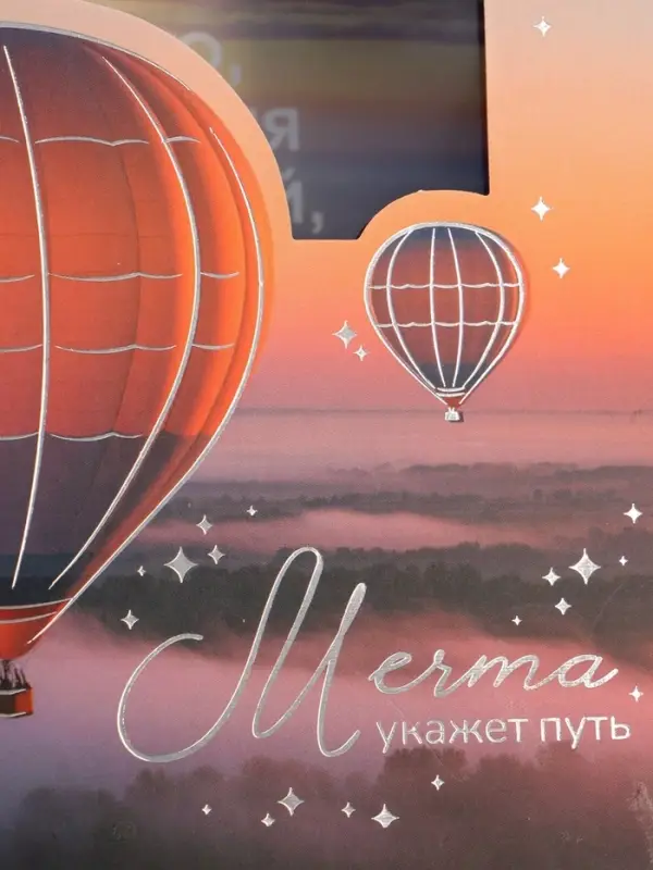 Коробка‒книга подарочная &laquo;Мечта укажет путь&raquo;, 20&times;12.5&times;5 см