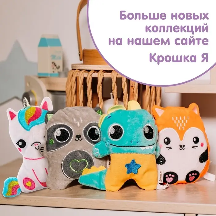 Игрушка грелка от колик Крошка Я &laquo;Динозавр&raquo;, вишнёвые косточки