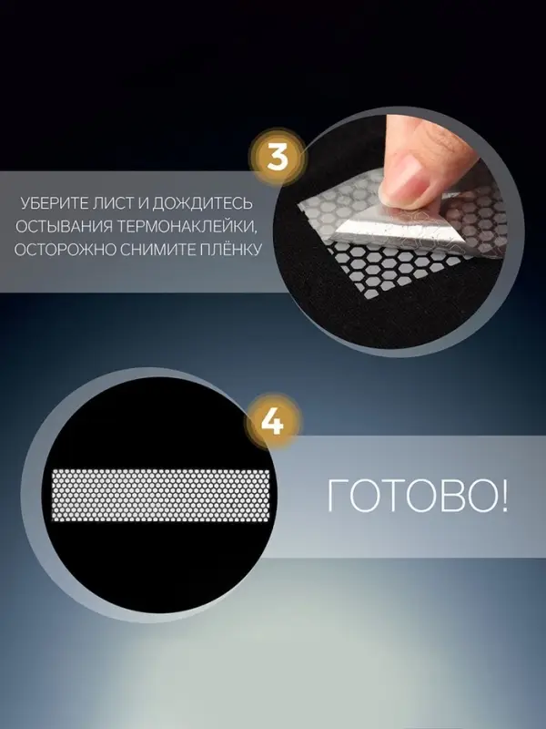 Светоотражающая лента-термонаклейка &laquo;Соты&raquo;, 5.5 см, 1 &plusmn; 0.1 м, цвет серый