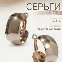 Серьги кольца QF &laquo;Выпуклые&raquo;, широкие, цвет золото, d=3 см