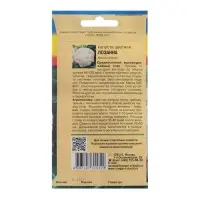 Семена Капуста цветная "Лозанна", 0,05 г