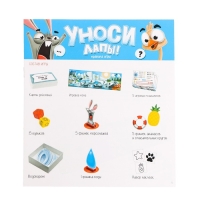 Настольная игра «Уноси лапы!»