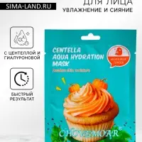 Маска тканевая увлажняющая для лица c центеллой и гиалуроновой кислотой