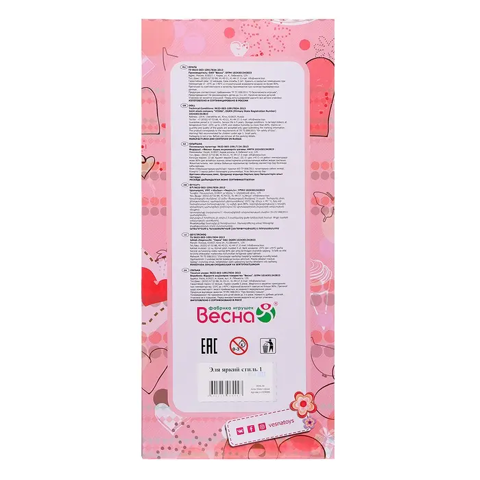 Кукла &laquo;Эля яркий стиль 1&raquo;, 30 см