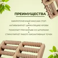Массажёр &laquo;Барабаны&raquo;, 5 рядов с шипами, 27&times;19&times;5 см, деревянный