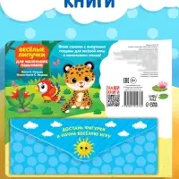 Книжка с липучками &laquo;Уши, лапы и хвосты&raquo; 12 стр.