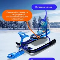 Снегокат &laquo;Тимка спорт 4-1&raquo; Космический, со спинкой, синий, ТС4-1 М/К Nika Kids
