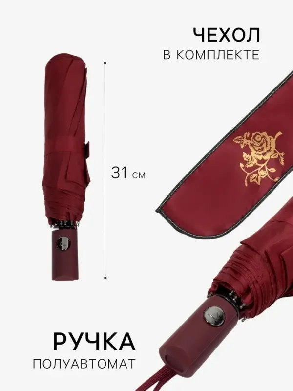 Зонт полуавтоматический &laquo;Розы&raquo;, с проявляющимся рисунком, эпонж, 3 сложения, 8 спиц, R=48/55 см, d=96 см, МИКС