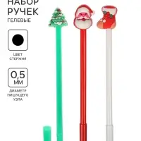 Ручки гелевые новогодние, чёрный стержень, 3 штуки