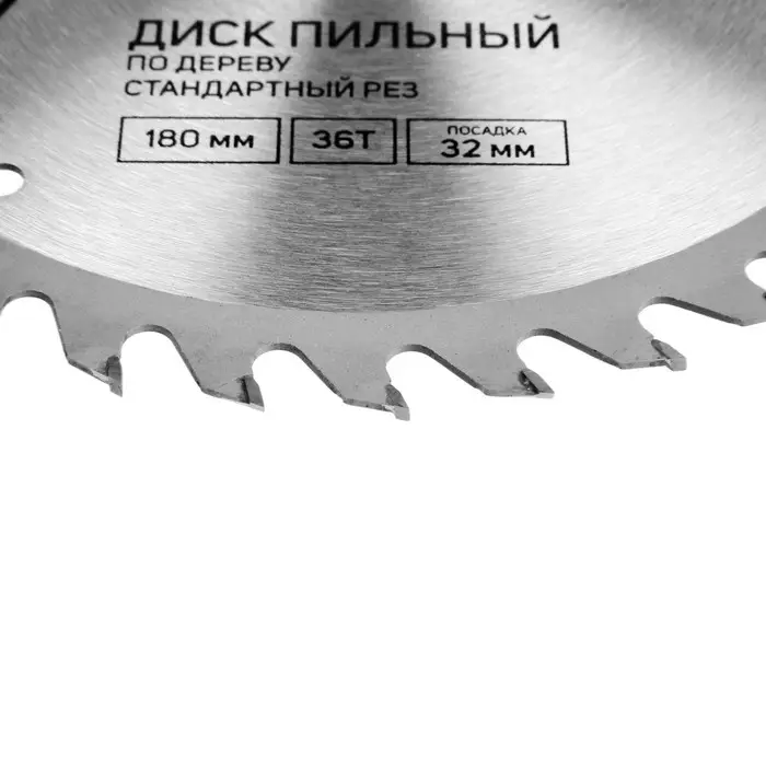 Диск пильный по дереву ТУНДРА, стандартный рез, 180&times;32 мм (кольца на 22,20,16), 36 зубьев