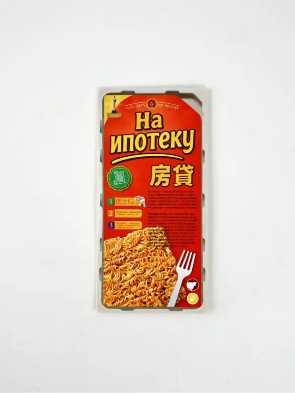 Конверт для денег &laquo;Ипотека&raquo;, 16.5&times;8 см