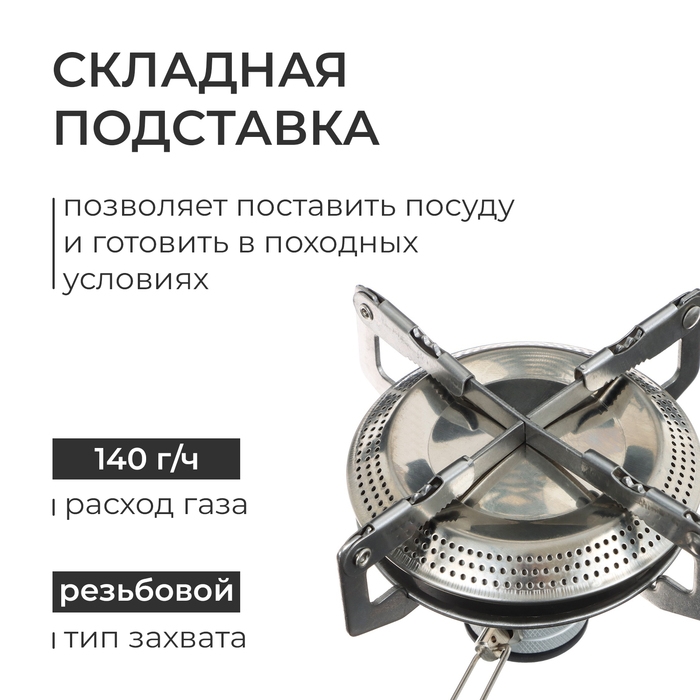 Плита газовая портативная, 17 см Плита газовая портативная, 17 см