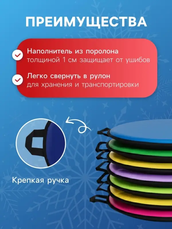 Ледянка эконом Snow Cat, d=30 см, толщина 1 см, МИКС