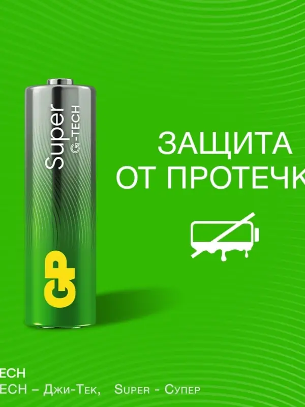 Батарейка алкалиновая GP, AA, LR6-8BL, 1.5 В, блистер, 4+4 шт.