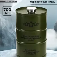 Фляжка &laquo;Стратегический продовольственный&raquo;, нержавеющая сталь, 700 мл, 25 oz