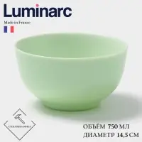 Салатник Luminarc DIWALI PARADISE GREEN, 750 мл, d=14.5 см, стеклокерамика, светло-зеленый