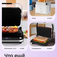 Вафельница электрическая для венских вафель КТ-3637 1200 Вт Вафельница электрическая для венских вафель КТ-3637 1200 Вт