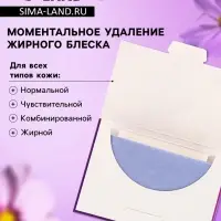 Матирующие салфетки Secret Beauty, 50 шт., сиреневые