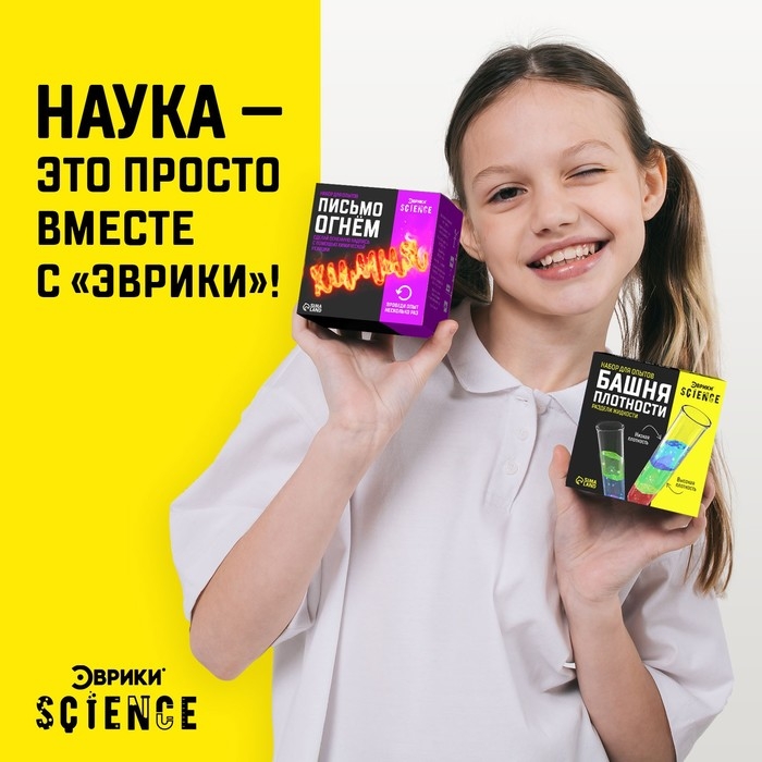 Набор для опытов «Башня плотности» Набор для опытов «Башня плотности»