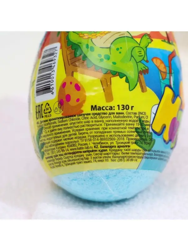 Бомбочка для ванн Happy dino, с растущим динозавром, 130 г