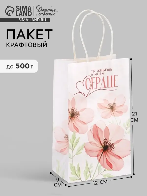 Пакет подарочный &laquo;Сердце&raquo;, цветы, 12&times;21&times;9 см