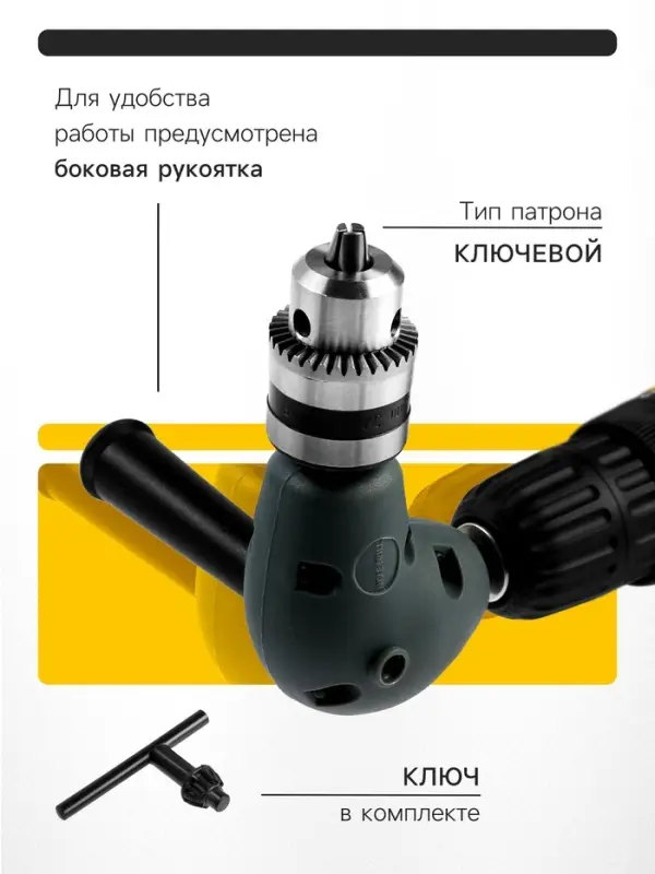 Адаптер угловой для дрели ТУНДРА, с патроном 1.5 - 10 мм