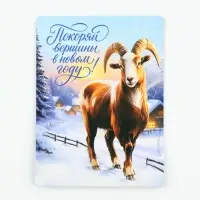 Магнит новогодний, полимерный &laquo;Покоряй вершины&raquo;, 6&times;8 см
