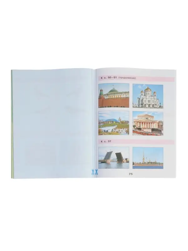 Рабочая тетрадь &laquo;Окружающий мир&raquo; 2 класс, 2 часть, Плешаков А.А., 2025