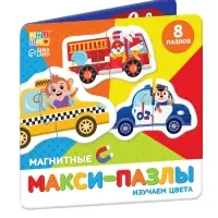Магнитные макси-пазлы "Изучаем цвета"