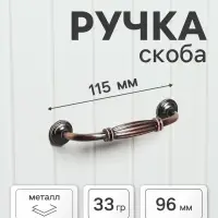 Ручка-скоба мебельная PC176AC LIGHT, м/о 92.5 мм, медь