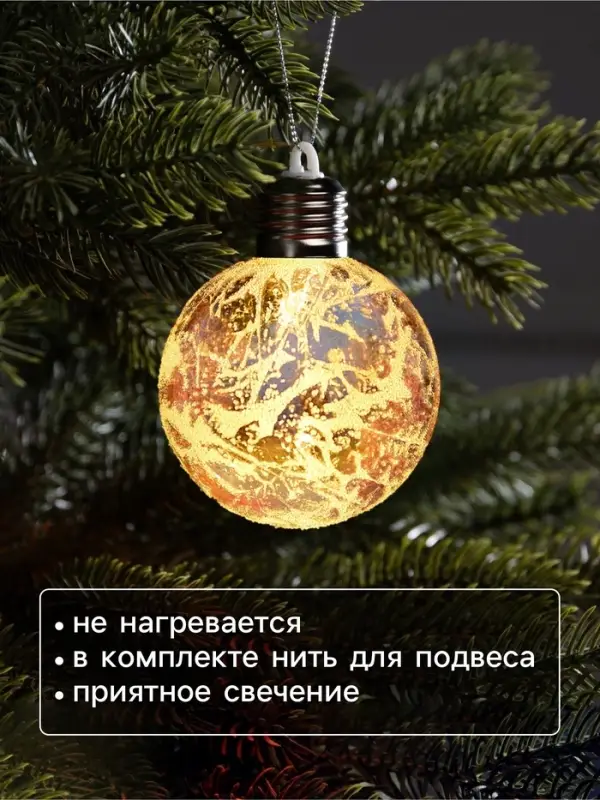 Ёлочный шар &laquo;Серебристый&raquo;, 8 см, от батареек LR44&times;3, свечение тёплое белое