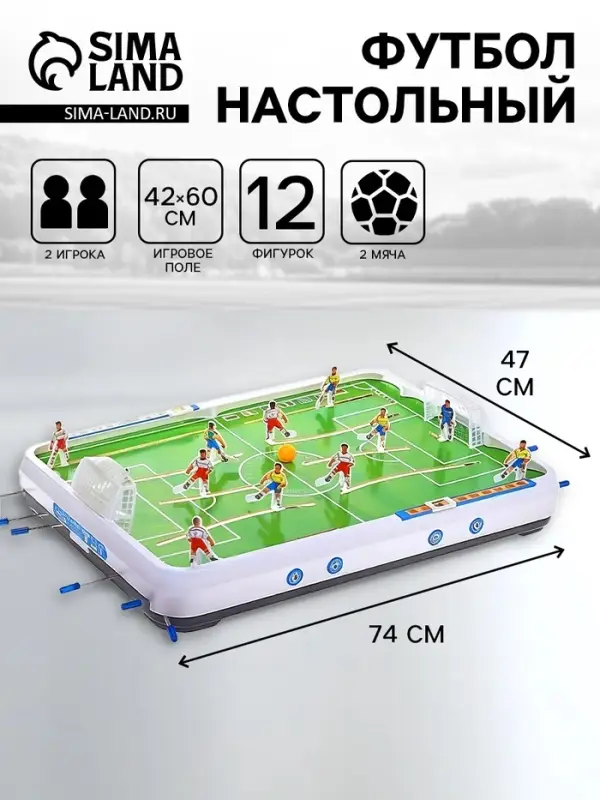 Настольная игра &laquo;Мини-футбол&raquo;