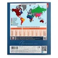 Предметная тетрадь по иностранным языкам Hatber &laquo;Буквица&raquo;, 48 листов, в клетку, со справочным материалом, обложка из мелованного картона