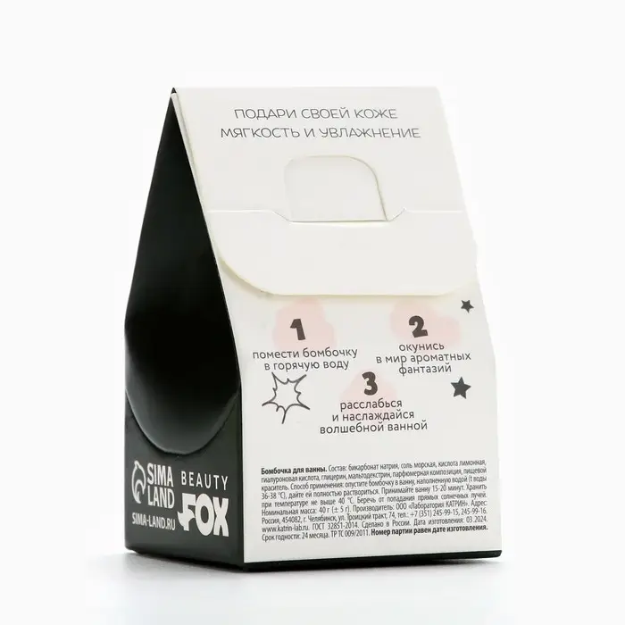 Бомбочка для ванны «WOW ты настоящая бомба», 40 г, аромат персика, BEAUTY FОХ
