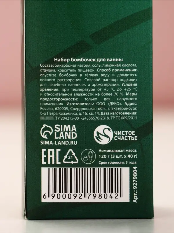 Бомбочки для ванны &laquo;Сияй!&raquo;, 3&times;40 г, Чистое счастье