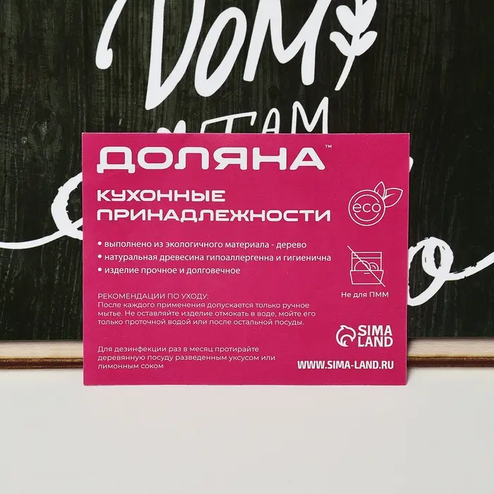 Хлебница деревянная Доляна &laquo;Дом, там где тепло&raquo;, 20.5&times;28.5&times;13 см