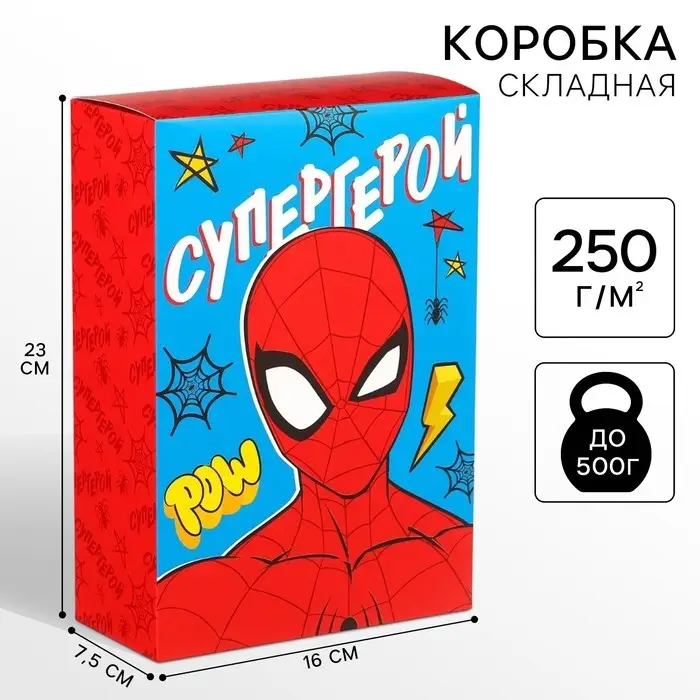 Подарочная коробка, складная «Супергерою»,16х23х7.5 см, Человек-паук Подарочная коробка, складная «Супергерою»,16х23х7.5 см, Человек-паук