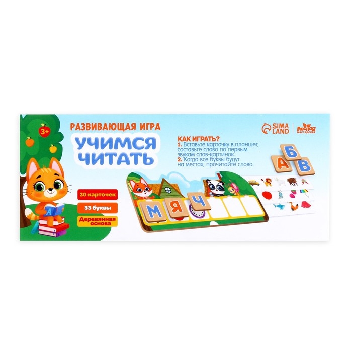 Развивающая игра «Учимся читать» Развивающая игра «Учимся читать»