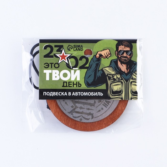 Подвеска в автомобиль «Крутой мужик», дерево, 7 х 7 см Подвеска в автомобиль «Крутой мужик», дерево, 7 х 7 см