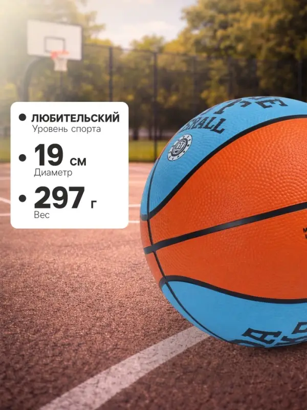 Баскетбольный мяч ONLYTOP &laquo;Робот&raquo;, клееный, 8 панелей, р. 3, резина, резиновая камера